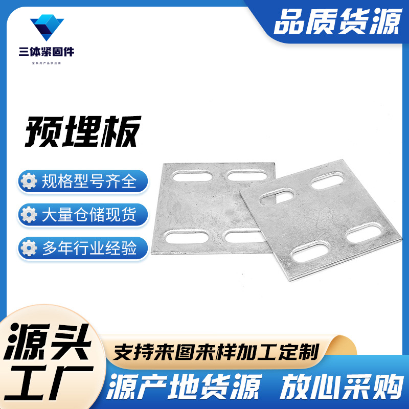 任丘三体金属制品