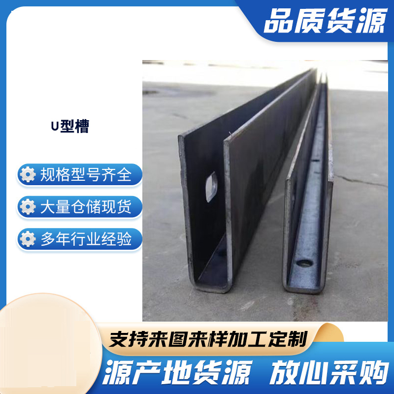 任丘玻璃U型槽钢板